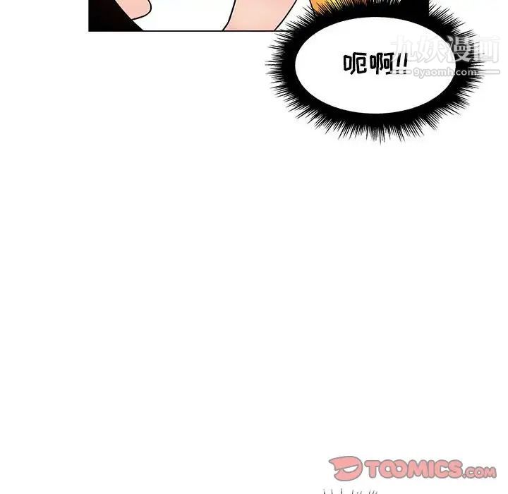 《疯狂女教师》漫画 第14話