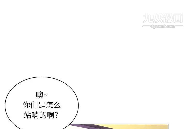 《疯狂女教师》漫画 第15話