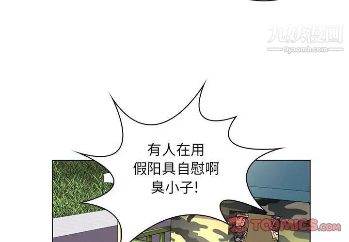 《疯狂女教师》漫画 第15話