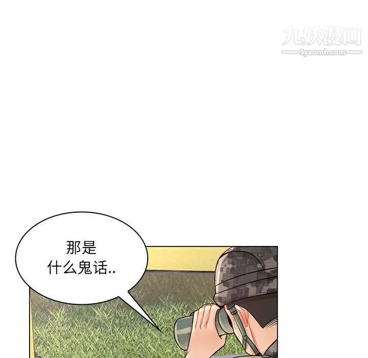 《疯狂女教师》漫画 第15話