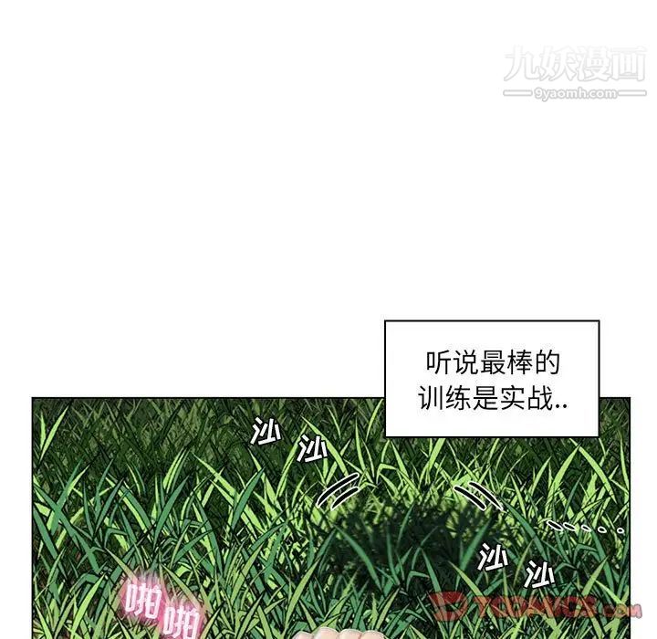 《疯狂女教师》漫画 第15話