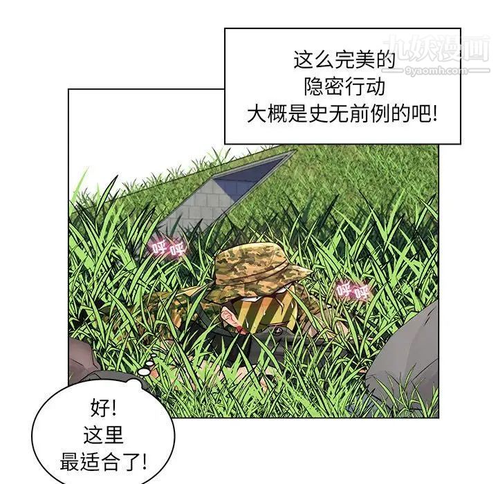 《疯狂女教师》漫画 第15話