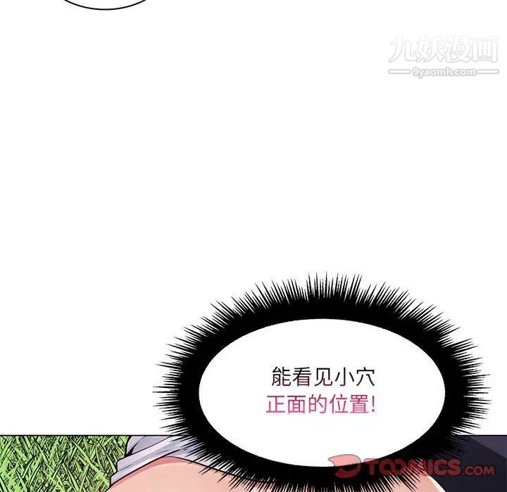 《疯狂女教师》漫画 第15話