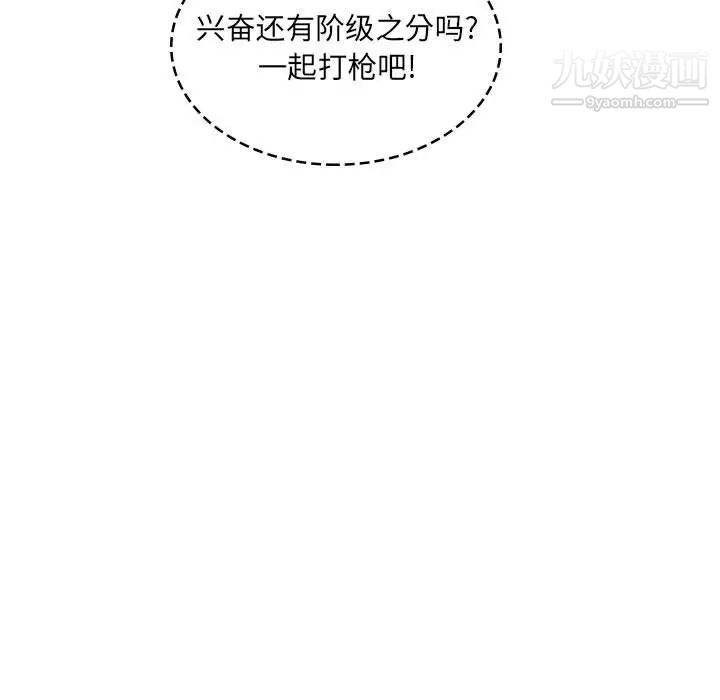 《疯狂女教师》漫画 第15話