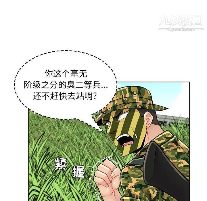 《疯狂女教师》漫画 第15話