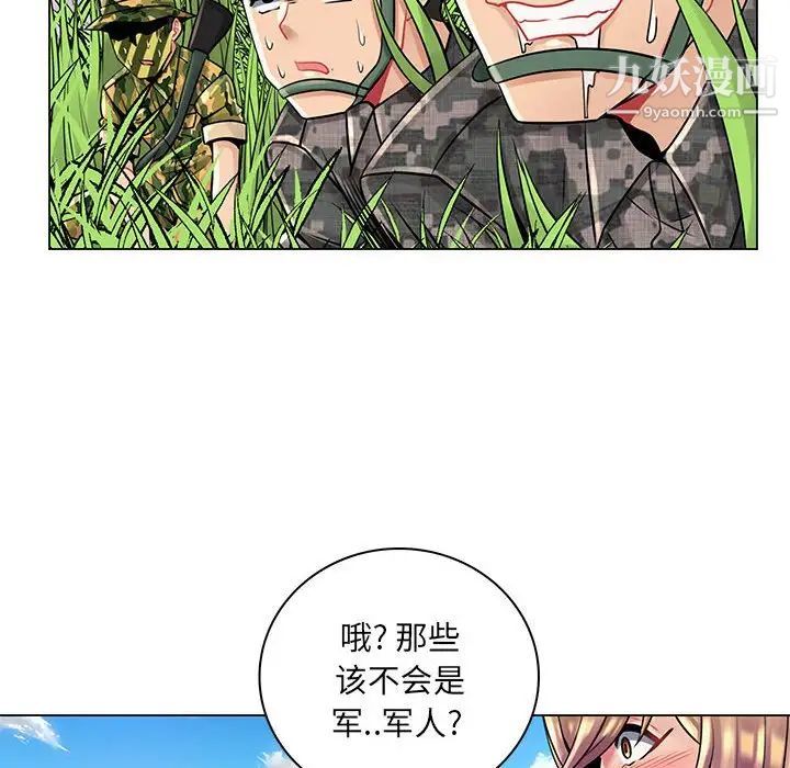 《疯狂女教师》漫画 第15話