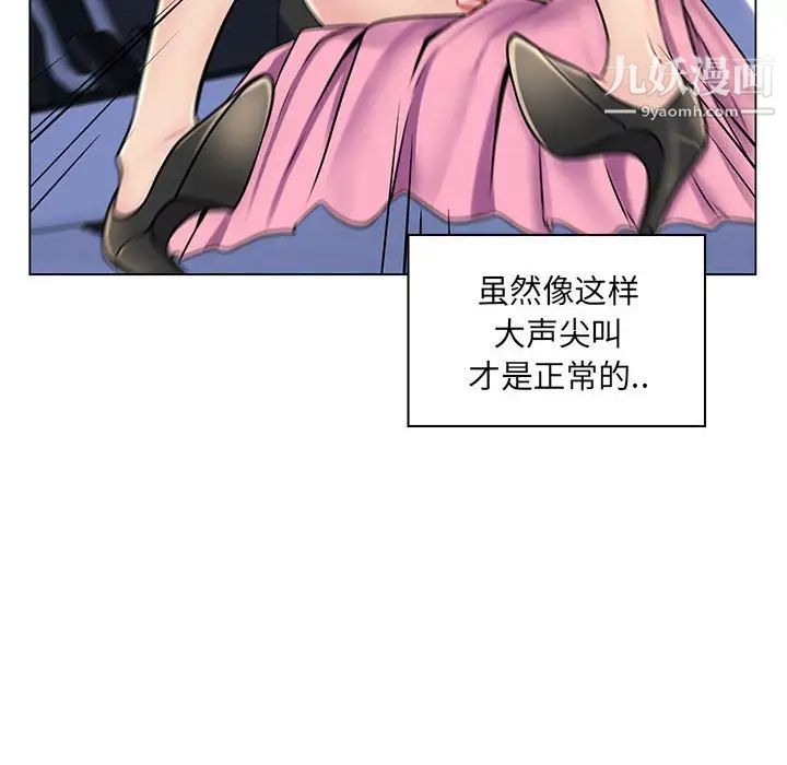 《疯狂女教师》漫画 第15話