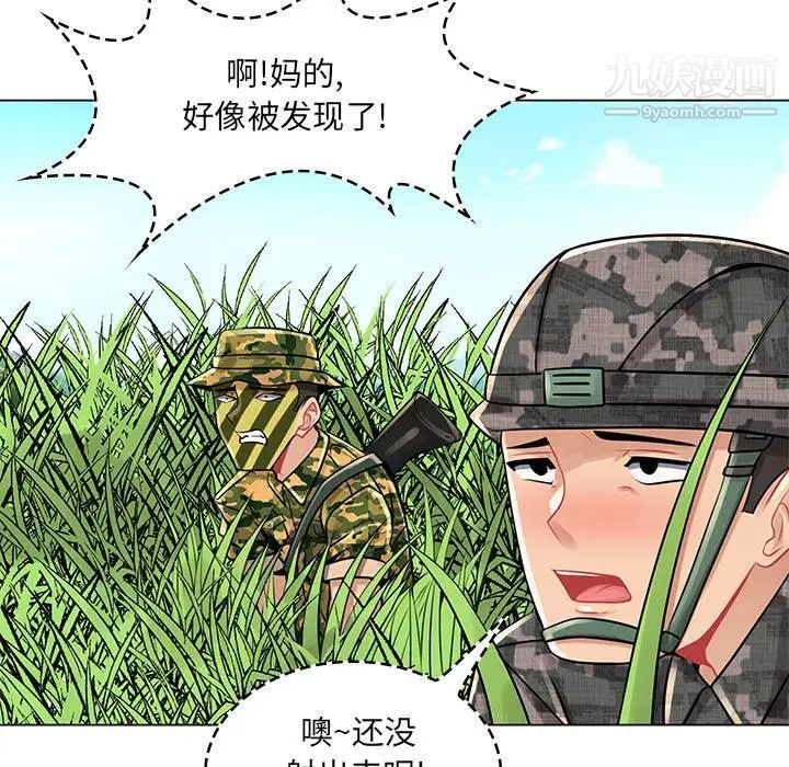 《疯狂女教师》漫画 第15話