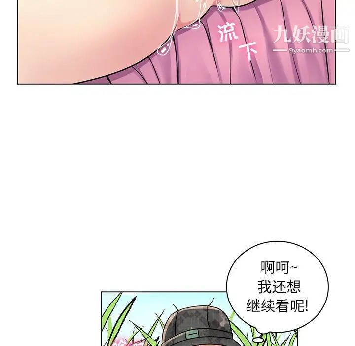 《疯狂女教师》漫画 第15話