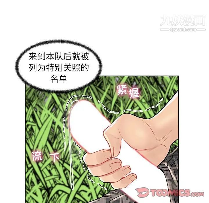 《疯狂女教师》漫画 第15話
