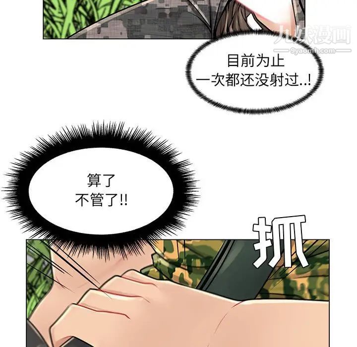 《疯狂女教师》漫画 第15話