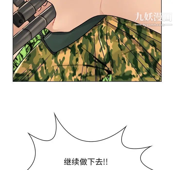 《疯狂女教师》漫画 第15話