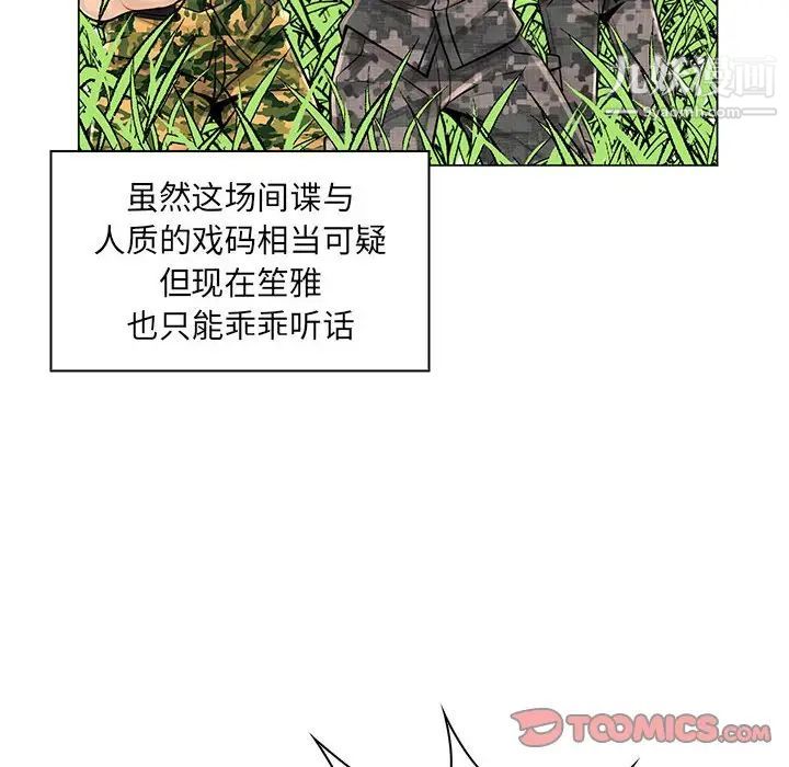 《疯狂女教师》漫画 第15話