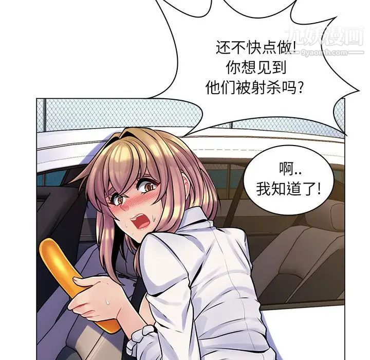 《疯狂女教师》漫画 第15話
