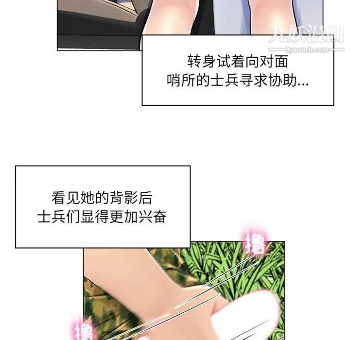 《疯狂女教师》漫画 第15話