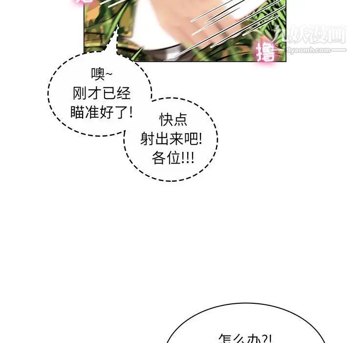 《疯狂女教师》漫画 第15話