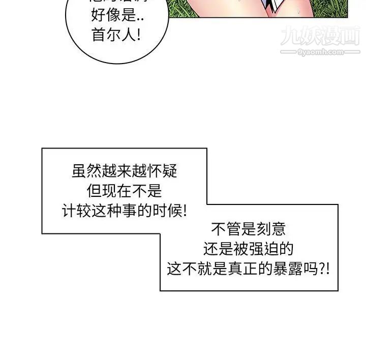 《疯狂女教师》漫画 第15話
