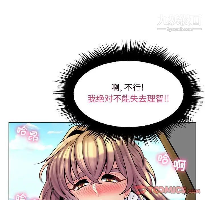 《疯狂女教师》漫画 第15話