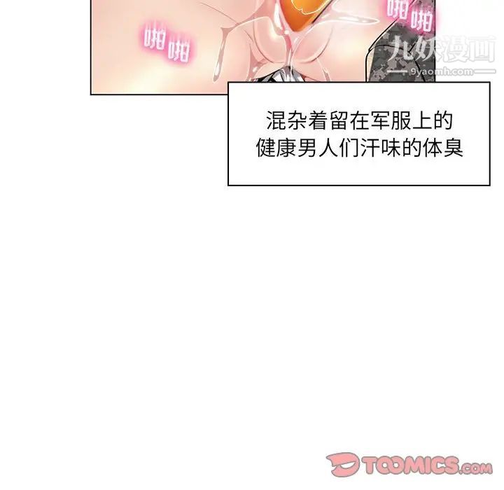 《疯狂女教师》漫画 第15話