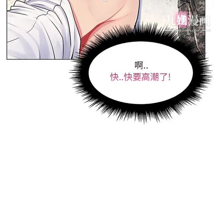《疯狂女教师》漫画 第15話