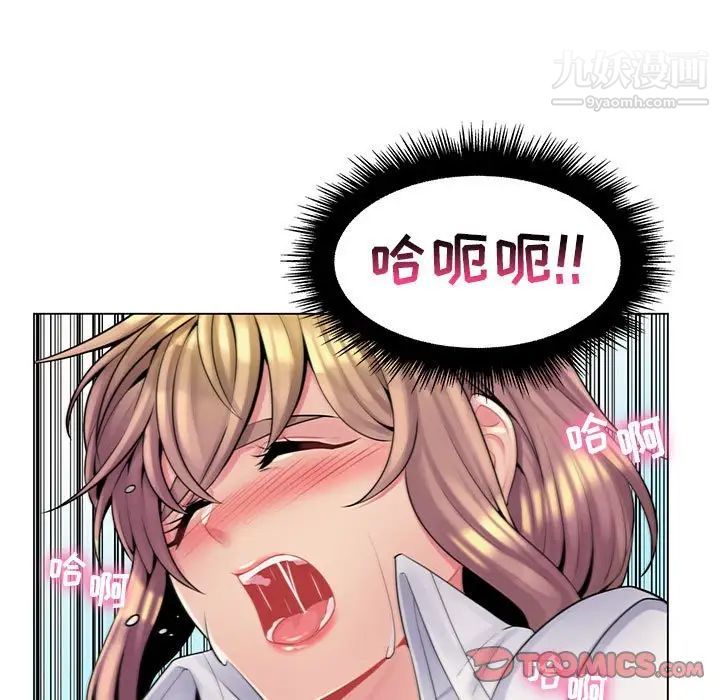 《疯狂女教师》漫画 第15話