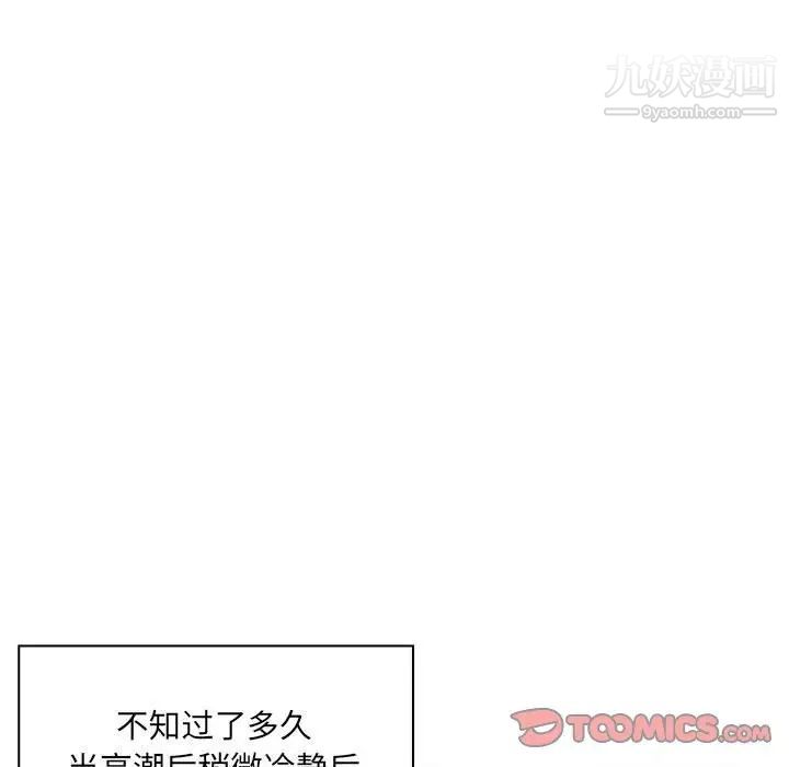 《疯狂女教师》漫画 第15話
