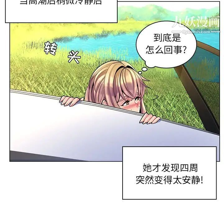 《疯狂女教师》漫画 第15話