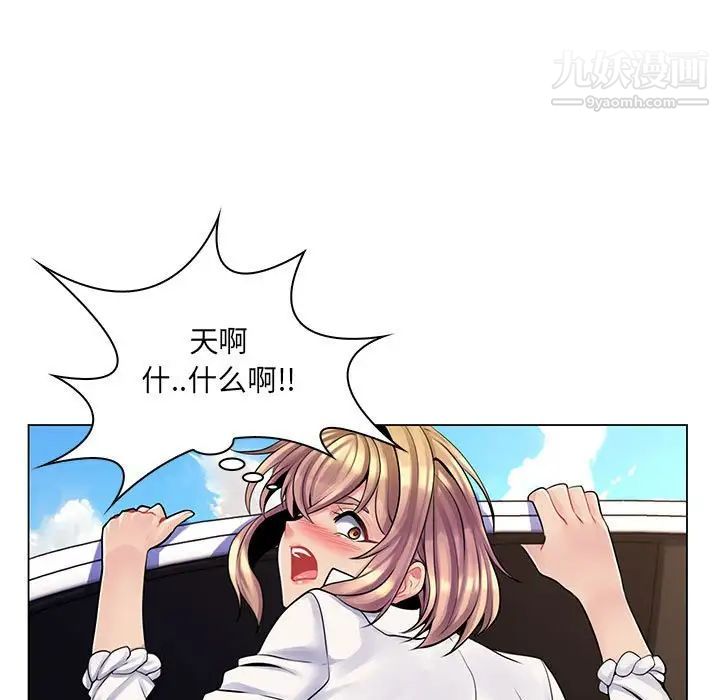 《疯狂女教师》漫画 第15話