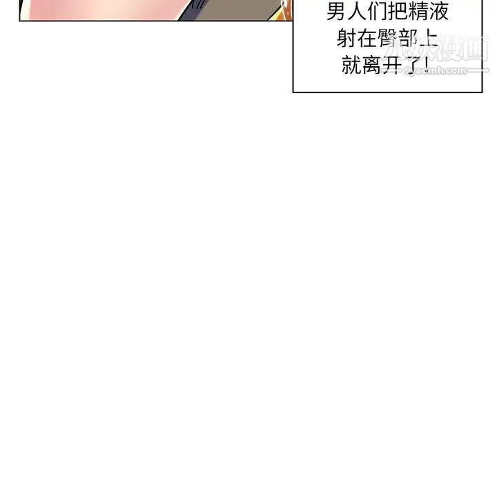 《疯狂女教师》漫画 第15話