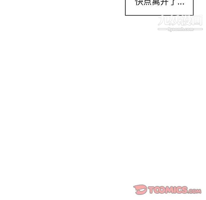《疯狂女教师》漫画 第15話