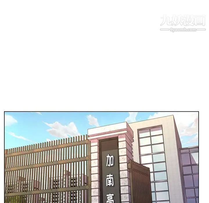 《疯狂女教师》漫画 第15話
