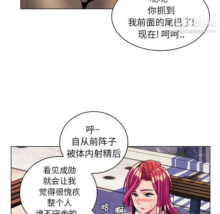 《疯狂女教师》漫画 第15話