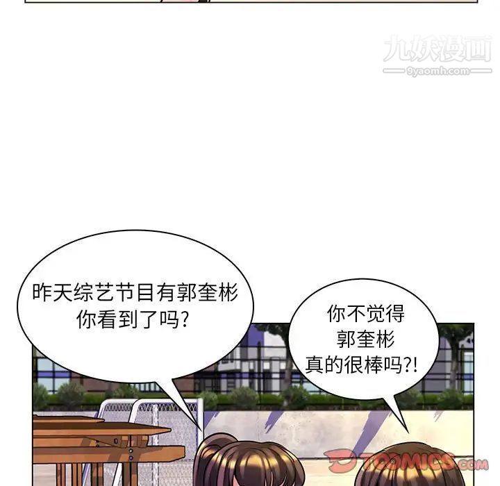 《疯狂女教师》漫画 第15話