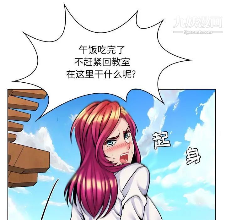 《疯狂女教师》漫画 第15話