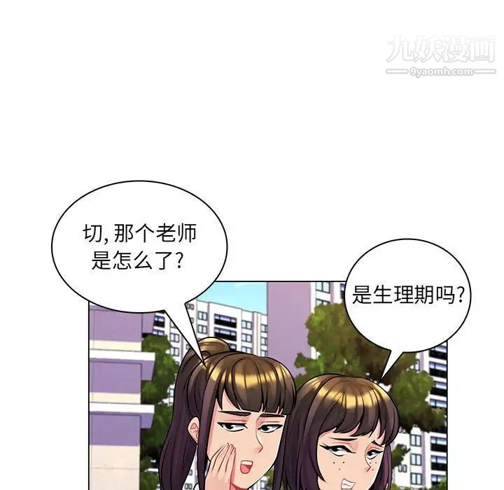 《疯狂女教师》漫画 第15話