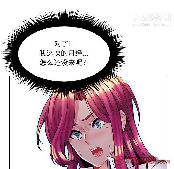 《疯狂女教师》漫画 第15話