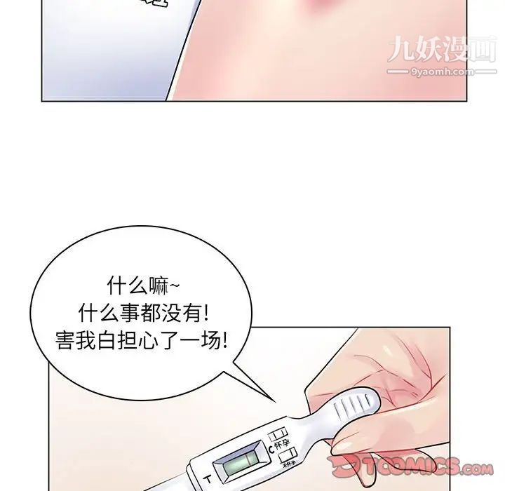 《疯狂女教师》漫画 第15話