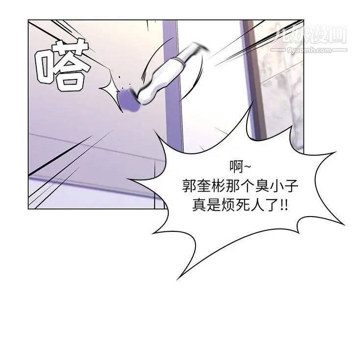 《疯狂女教师》漫画 第15話