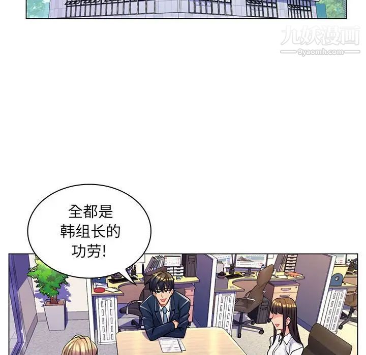 《疯狂女教师》漫画 第15話