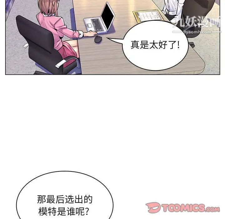 《疯狂女教师》漫画 第15話