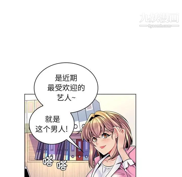 《疯狂女教师》漫画 第15話