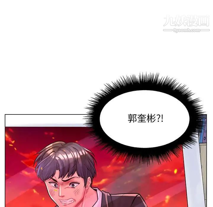 《疯狂女教师》漫画 第15話