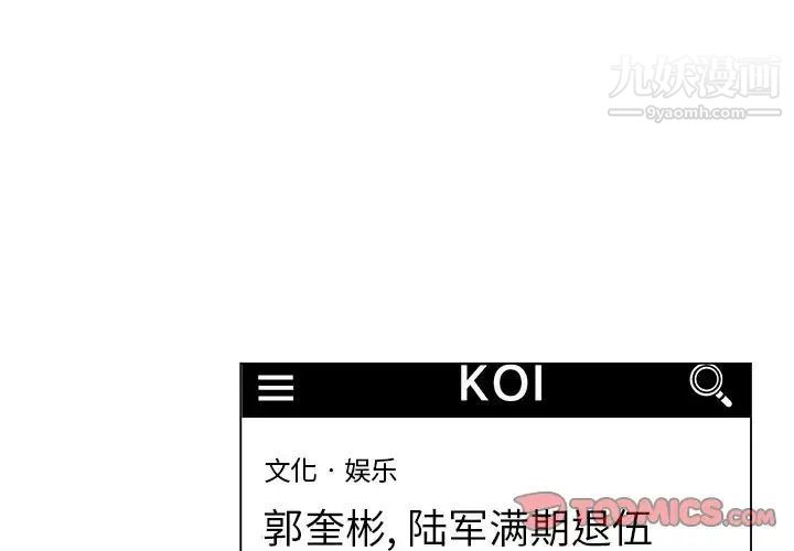 《疯狂女教师》漫画 第16話