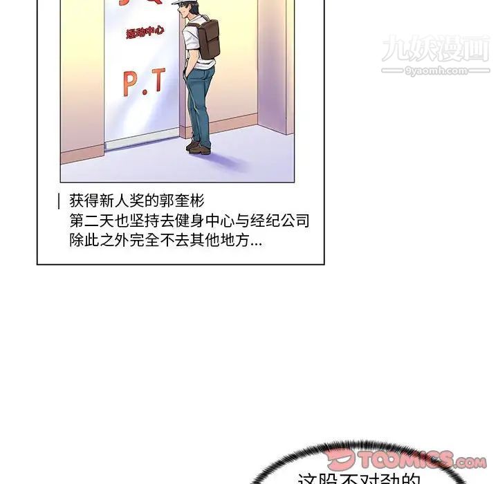 《疯狂女教师》漫画 第16話