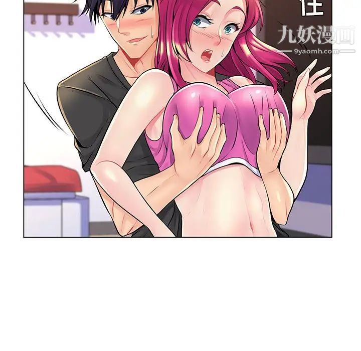 《疯狂女教师》漫画 第16話