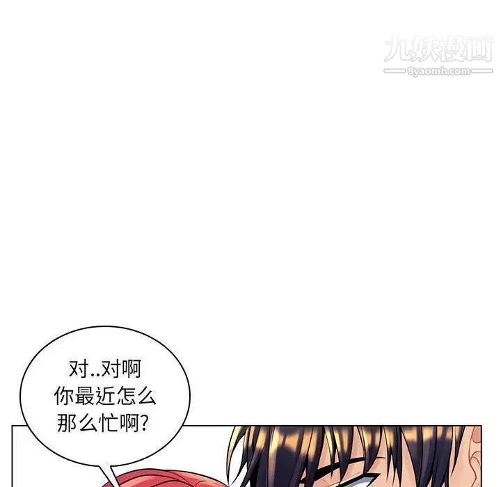 《疯狂女教师》漫画 第16話
