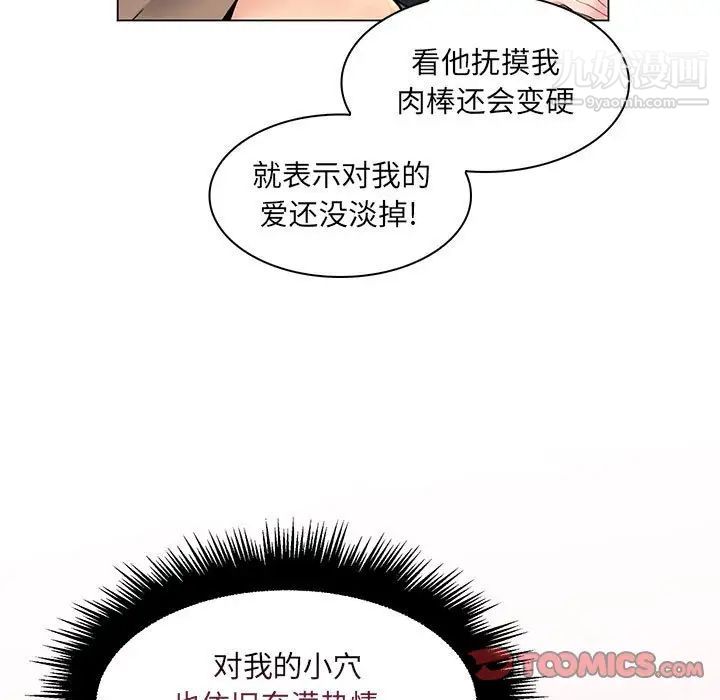 《疯狂女教师》漫画 第16話