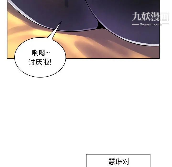 《疯狂女教师》漫画 第16話