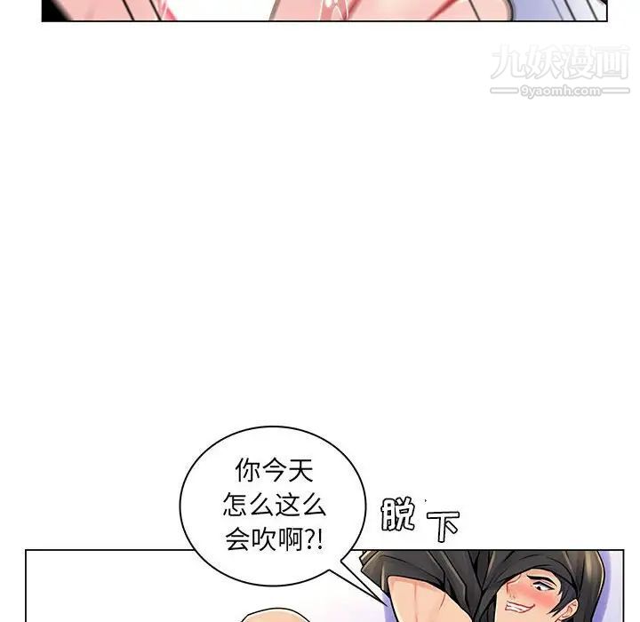 《疯狂女教师》漫画 第16話
