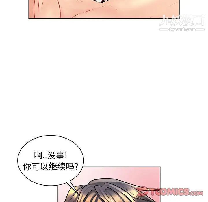 《疯狂女教师》漫画 第16話